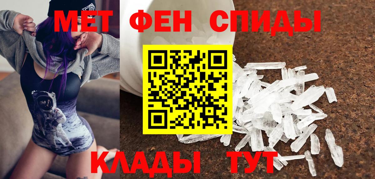 Амфетамин Premium Ярославль