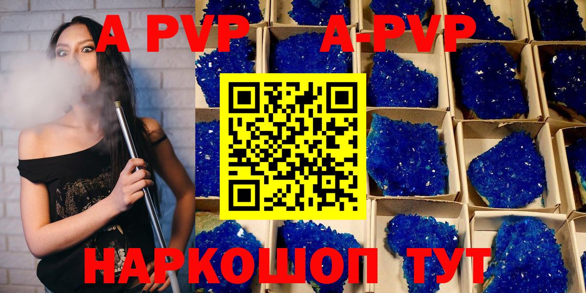 Альфа ПВП кристаллы  Alpha-PVP VHQ  Вход с VPN  Ярославль  A PVP Crystall 