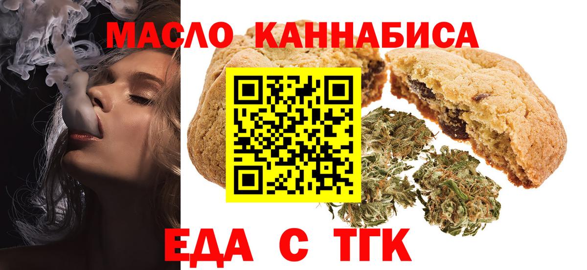 Ярославль  Еда ТГК марихуана  Вход с VPN 