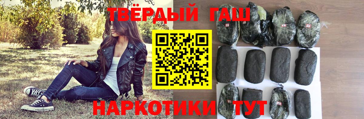 ГАШ Изолятор  Гашиш Cannabis  Ярославль  Вход с VPN 