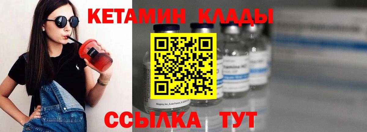 Кетамин ketamine  КЕТАМИН ketamine  Вход с VPN  Ярославль 