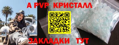 Альфа ПВП Ливны
