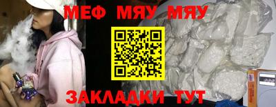 мяу мяу мука Лесосибирск