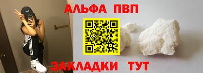 Альфа ПВП Ливны