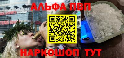 Альфа ПВП Ливны