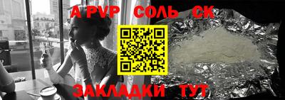 Альфа ПВП Ливны
