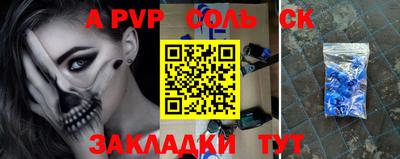 Альфа ПВП Ливны