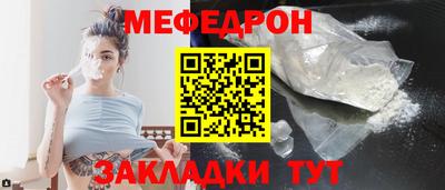 мяу мяу мука Лесосибирск
