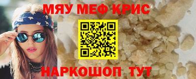мяу мяу мука Лесосибирск