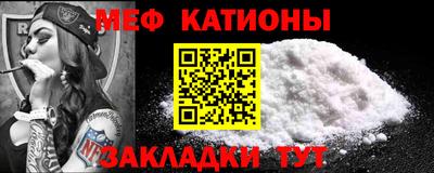 мяу мяу мука Лесосибирск