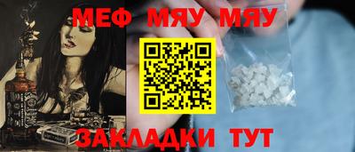 мяу мяу мука Лесосибирск