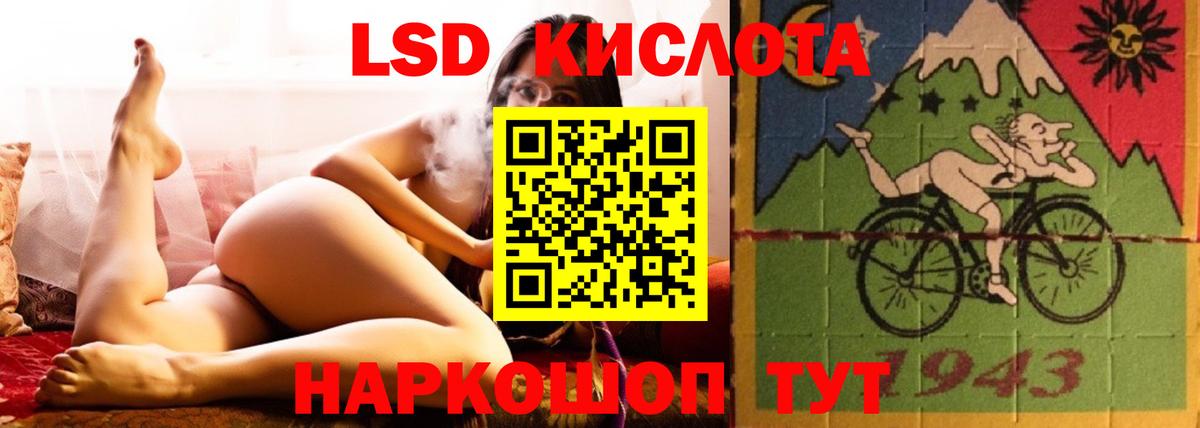 LSD-25 экстази кислота Ярославль