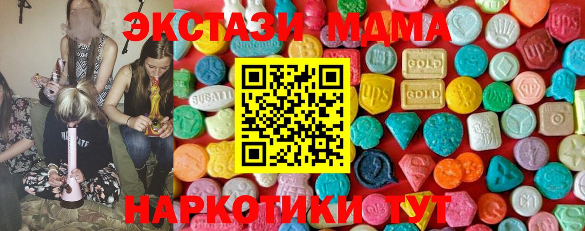 Ярославль  МДМА VHQ  MDMA  Вход с VPN 
