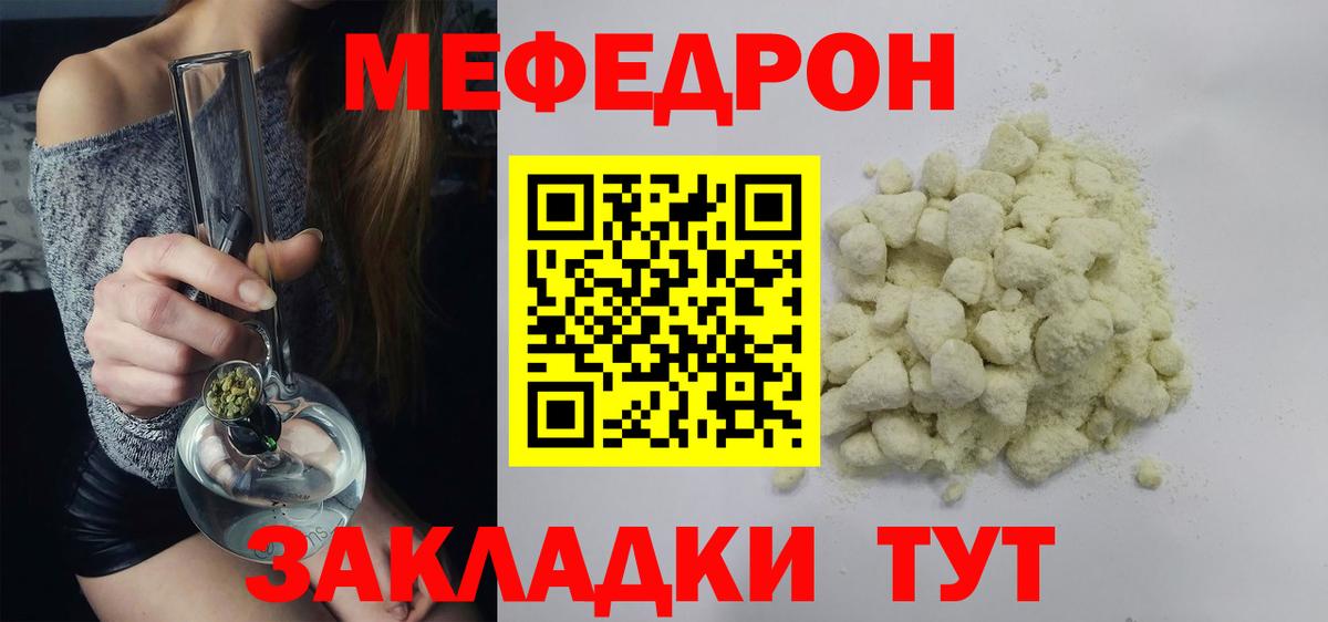 Мефедрон мука Ярославль