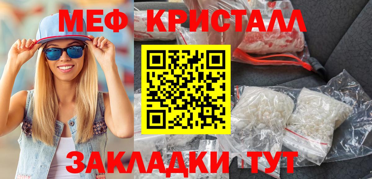 Мефедрон  закладка  МЯУ-МЯУ 4 MMC  Вход с VPN  Ярославль  Мефедрон мука 