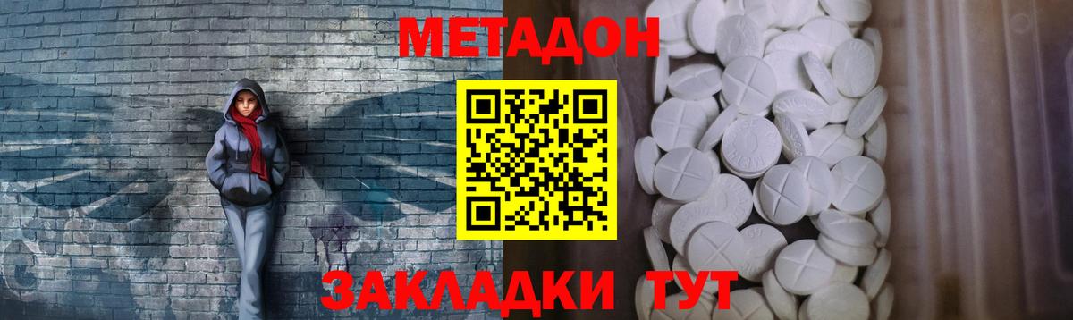 МЕТАДОН белоснежный  МЕТАДОН белоснежный  Ярославль  Вход с VPN 