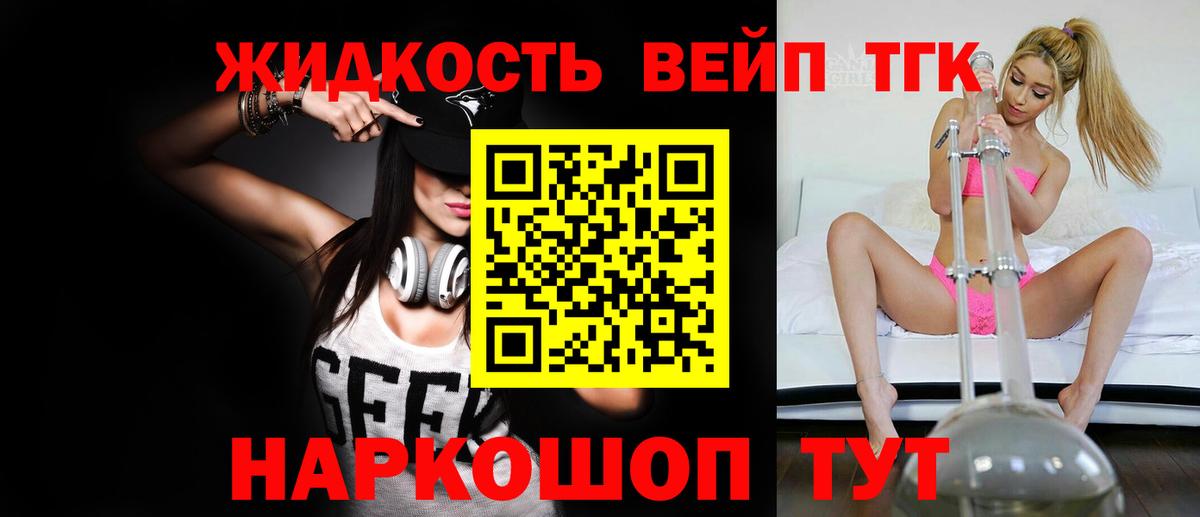 Дистиллят ТГК жижа  Дистиллят ТГК THC oil  Ярославль  Вход с VPN 