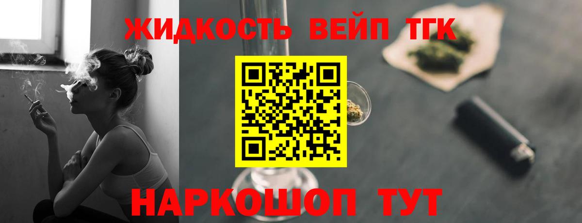Дистиллят ТГК гашишное масло Ярославль